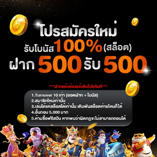 โปรสมัครใหม่รับเครดิตฟรี100% สล็อต