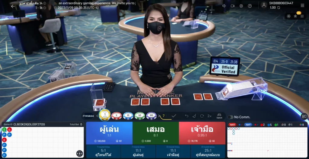 World Casino-baccarat บาคาร่า