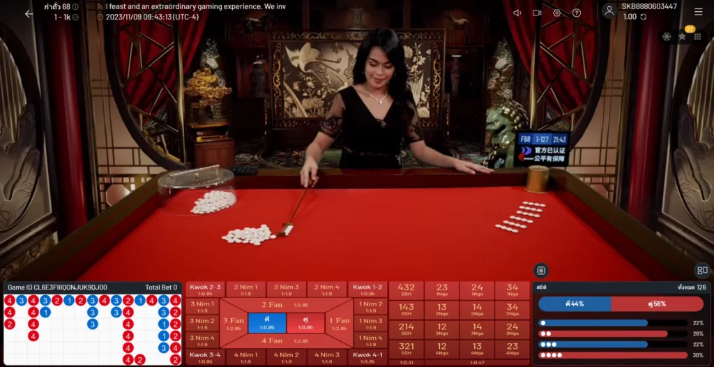 เกมกำถั่ว World Casino-fantan